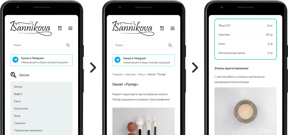 Мобильное приложение со списком рецептов от Ксении Санниковой
